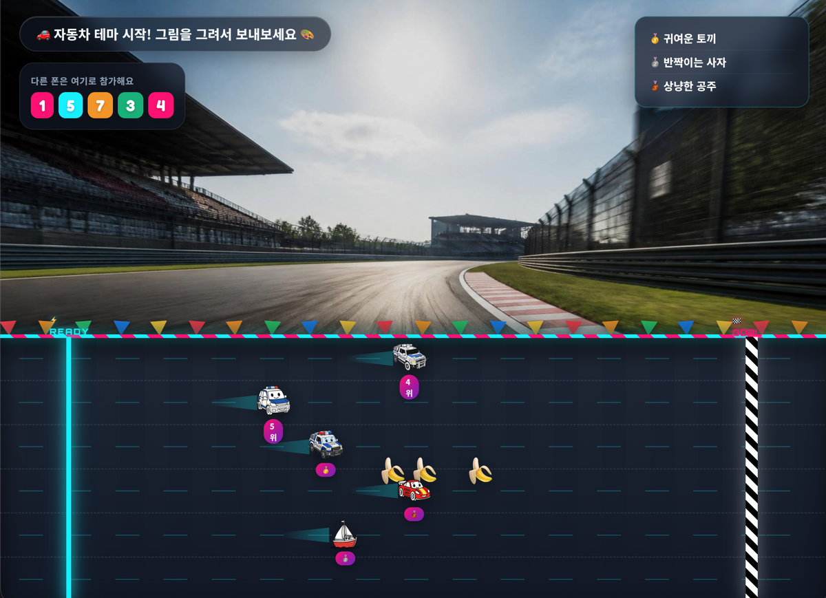 TV 화면에서 색칠한 그림이 캐릭터로 살아 움직이는 같이 놀기 모습